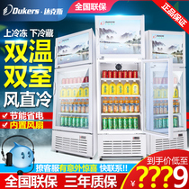 Dax freezer LDG298 348 commercial fresh-keeping cabinet vertical double-temperature freezer refrigerator beverage display cabinet