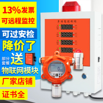 Industrial Combustible Gas Detector Alarm Device Hydrogen Natural Gas Methane Paint Leakage Concentration Detector