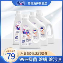 Bond bacteriostatic laundry detergent deodorizing mite laundry decontamination strong box batch household affordable 16kg