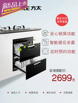 Fotile Fantie ZTD100J-J78S intelligent embedded household disinfection cabinet inlaid bowl chopsticks disinfection cupboard