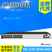 AR2204-27GE Huawei Gigabit Router 24LAN port 3 * GE (1*Combo) Original