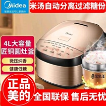 Midea Midea 4l litre rice cooker rice soup separates low sugar asphalt household smart sugar - free sugar sugar sugar control sugar pot