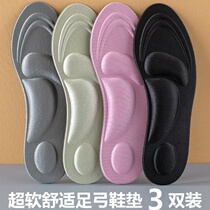 Long standing not tired sports shoes pad for men and women deodorant breathable arch soft sole insole shock absorption super soft correction leg military training