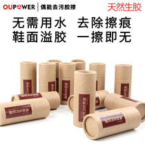 OUPOWER doll can sneaker cleaning glue wipe Suede suede sneaker soles strong decontamination raw glue wipe