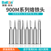900m soldering iron tip white light 936 soldering iron nozzle 937 soldering iron tip tip horseshoe nozzle white light soldering nozzle