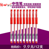 Jin Wannian G-1009 European standard gel pen 0 5mm bullet sign pen office student water pen 12
