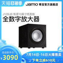 Jamo Zunbao J 10 SUB home theater Home high-power subwoofer active subwoofer speaker audio
