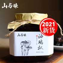 New oil chicken fir fungus Yunnan Dali specialty ready-to-eat pure wild fried black chicken mountain game game vegetarian