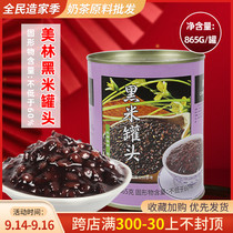 Taihu Merrill Lynch canned 865G open can Instant Blood glutinous rice purple rice Black Rice canned aunt milk tea