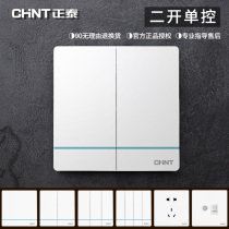 CHINT type 86 switch socket 2L white two-open single control switch large panel household concealed 2-open single control frameless