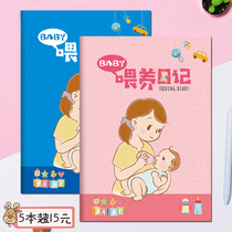 Excellent stationery baby daily work and rest feeding diary baby food drink milk sleep diary food supplement nutrition period nutrition