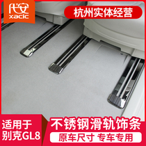 Dedicated to Buick GL8ES 28T 653T seat slide track bright strip decoration 25s fat head fish accessories modification