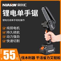 Brushless Chainsaw Rechargeable Portable Chain Saw Outdoor Wireless Small Logging Saw One Hand Saw Tree Pruning Saw