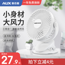 Oaks USB small fan Small student dormitory portable mini rechargeable clip fan Household small fan