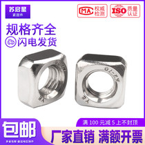 Quartet nut 201 304 stainless steel DIN557 square screw cap M3M4M5M6M8M10M12