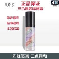 Chen Ting Tongan Snow Princess Isolation Cream Rainbow Tri-color Beating Bottom Moisturizing Water Replenishing Makeup Front Milk Vegan Cream Official Web