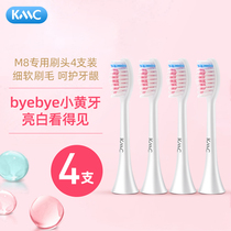 kmc electric toothbrush M8 special brush head Cleansing brush head soft hair original replacement brush head 4 sets
