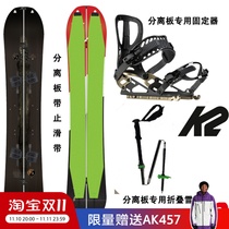 A2 Pang K2 Separation Board Pink Skiing Mountaineering Single Board Separator Ski Shoes Suite