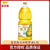 Golden Dragon Fish Corn Oil 1 8l Baking Special Cake Edible Oil Small Bottle Barreled Household Vegetable Oil