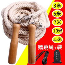 Thick long skipping rope Multi-person collective shaking large rope 3m 4 5 7 10m style adult student childrens group