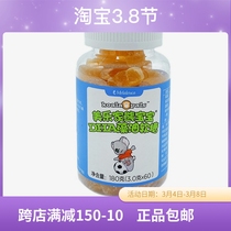 6024 Old Edition Merle Home Bear Baby DHA Algae Oil Soft Sugar Environmental Protection Supermarket Guan Guan