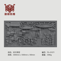 Ancient building brick carving champion Quanguan shadow wall decoration mural antique brick carving relief Chinese nostalgic town background wall