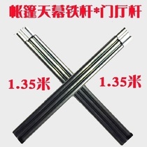 (Customized) hardcore canopy Pole 1 35*1 35 m outdoor camping foyer pole 16mm bracket tent accessories