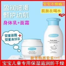 Milk Body Milk Nourishing Moisturizing Whitening Nourishing Skin Cream Shiny Skin Baby Adult Male And Female Students Skincare Milk