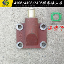 Weifang Engine Wei Chai Huafeng R4105 Cement Tanker Accessories Water Supply Joint Seat 4108 50kw Generator