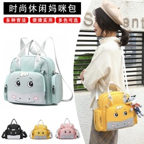 2021 new fashion mommy bag cute multi-function small messenger backpack mother handbag mother and baby bag