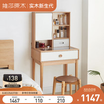Visa All-solid wood dressing table household European beech white dresser modern bedroom with mirror collection table