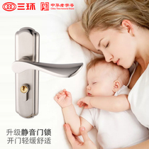 Three Ring Elite Classic Silent Door Lock Bedroom Door Handle Modern Simple Locks Interior Door Lock Handlock Lock