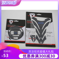 KODASKIN R1200GS ADV waterbird oil Bird 4D carbon fiber tank cap stick fish bone patch