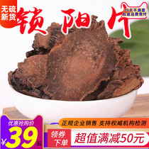 Medicinal Large Desert double male lock Yango lock Yanglock Lock Yang Sheet Bubble Wine Material 500 gr can be worthy of cistanche