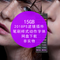 2021 PS material color grading preset lighting noise reduction Portrait microdermabrasion filter DR3 plug-in software Brush style