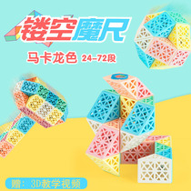 The children's rainbow cut the empty horse Karon Baiwei ruler 24 kinship 36 knot 48 knot 6872 puzzle toy