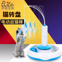 American Elite cat electric rotating feather play plate Interactive cat stick cat turntable catwalk ball play plate