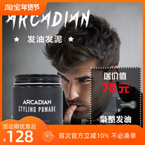 Spread in the universe ARCADIAN condensate hair oil hair-shaped olettage for men with wax hair