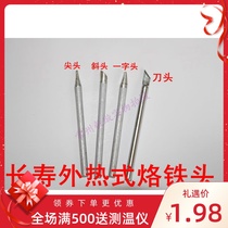 10 External heat type long life electric soldering iron head 30W iron head external hot type flat head boutique