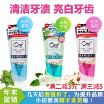 Japan imported Haole tooth Ora2 toothpaste bright white net 140g whitening teeth to remove teeth stains