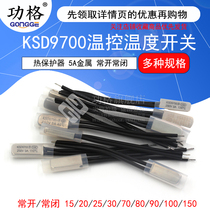 KSD9700 temperature control switch Temperature switch thermal protector 5A metal normally open Normally closed 15 25 degrees~155 degrees