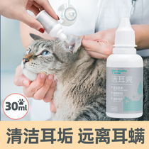 Kitty Wash ear lotion Pets Ear Mite Drop Ear Lotion Dog Ears Clean Liquid Dog Cat With Cat Ear Mites