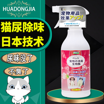 Pet Kitty Dog Deodorant Room To Taste Cat Urine Dog Urine Cat Litter Deodorant Spray To Smelly supplies