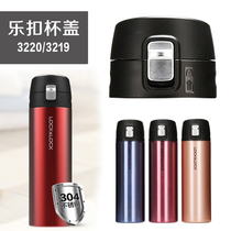 Lock Thermos cup lid Accessories LHC3220 3210 3219 LDS3219 Water cup Universal cup lid