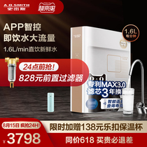 AO Smith 1600TE Reverse osmosis water purifier Household direct drinking tap water filter Front water purifier filter element