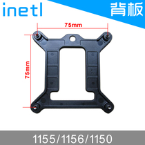 Intel CPU radiator backplane 1150 1151 1155 1156 base insulated backplane fan buckle