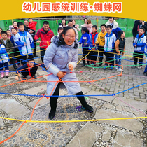 Kindergarten new body intelligent training equipment Sensory integration training spider web parent-child outdoor fun rally rope game