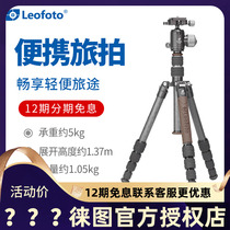 Lai Tao LX-225CT XB-32Q City Shuttle Portable Reflex Carbon Fiber Tripod Ball Type PTZ Set