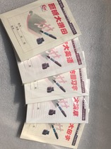 Li Xin students use eye protection book exercise book big notes big performance big English square big square round book