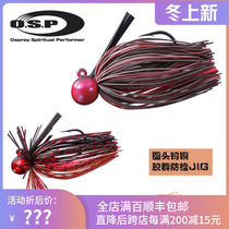 Japan imported OSP glue group JIG Luya Hook Hunts 3 5 5 7 9 grams round head anti-hanging beard fish hook
